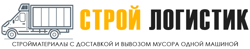 Стройматериалы с доставкой доставка стройматериалов